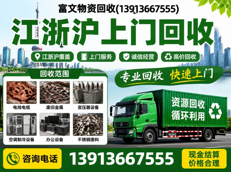静安区苏州废钨钢回收展示图